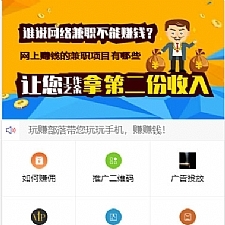 Thinkphp二次开发威客任务平台源码 粉丝关注投票发布系统